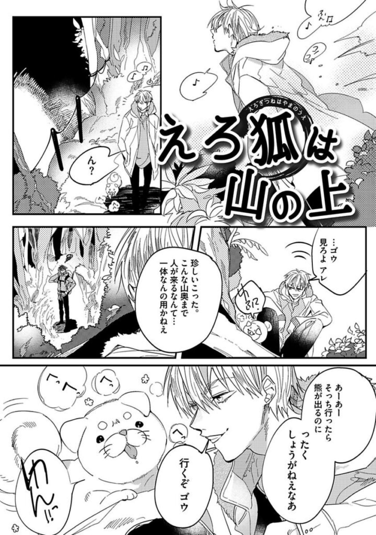 [五月女えむ] 恋人は霊感性年 [DL版]