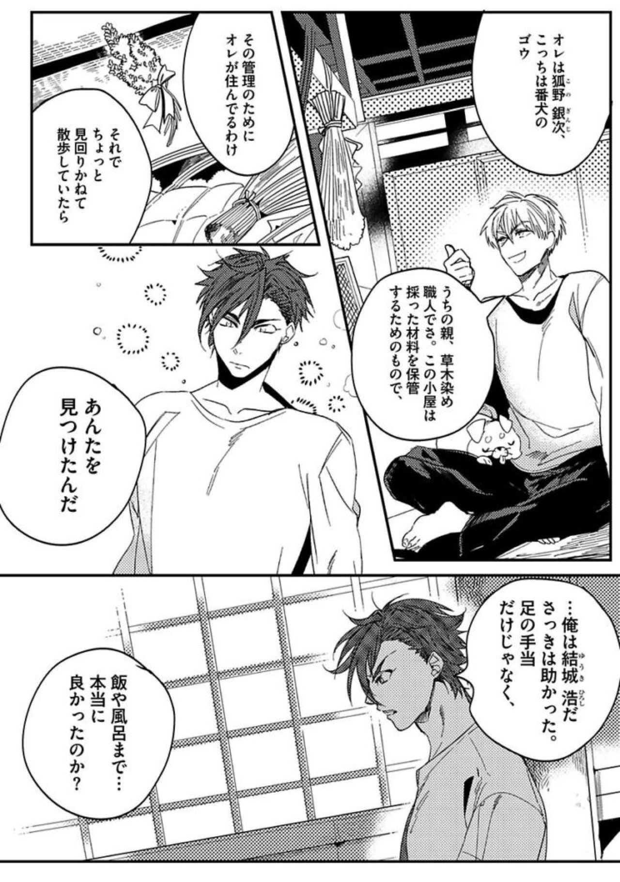 [五月女えむ] 恋人は霊感性年 [DL版]