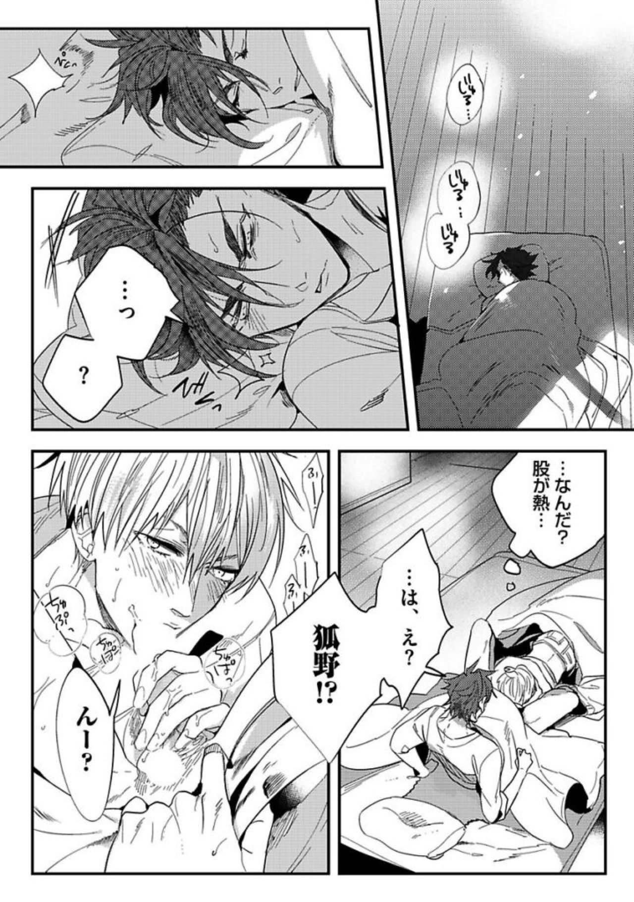 [五月女えむ] 恋人は霊感性年 [DL版]