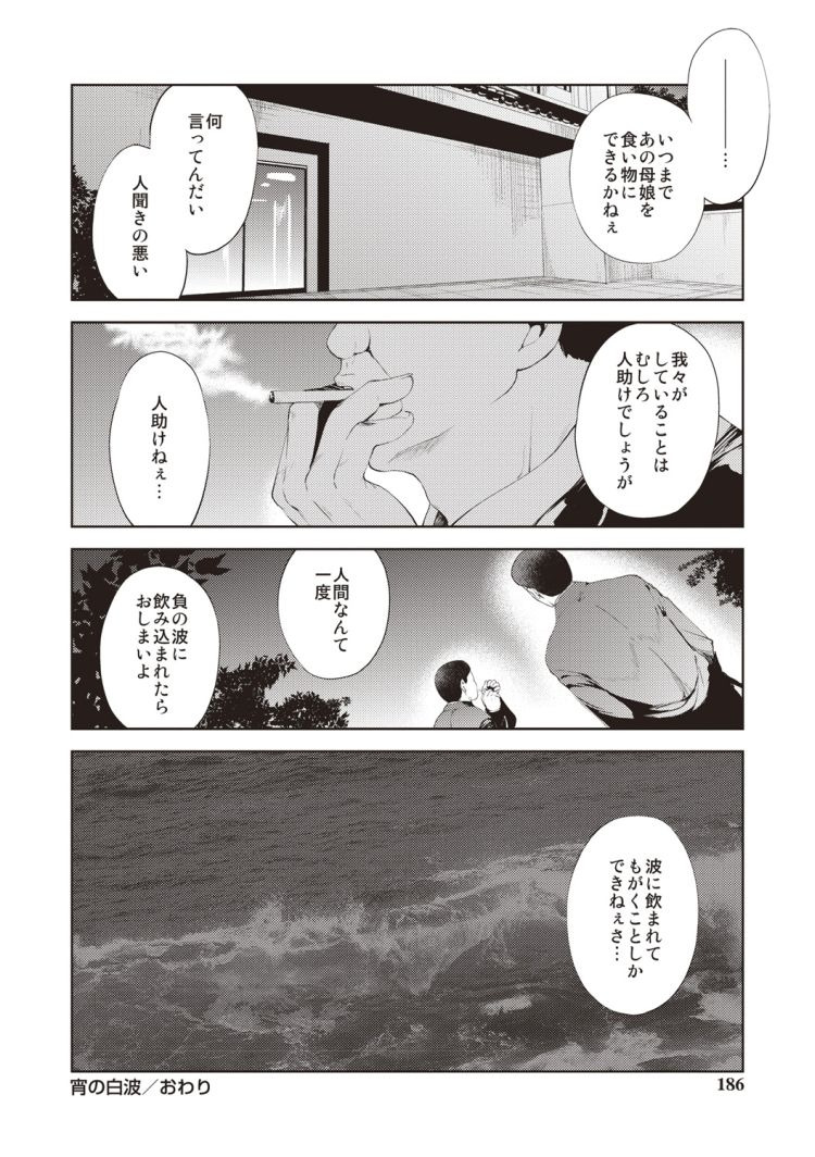 [こりすや (こりす)] 宵の白波