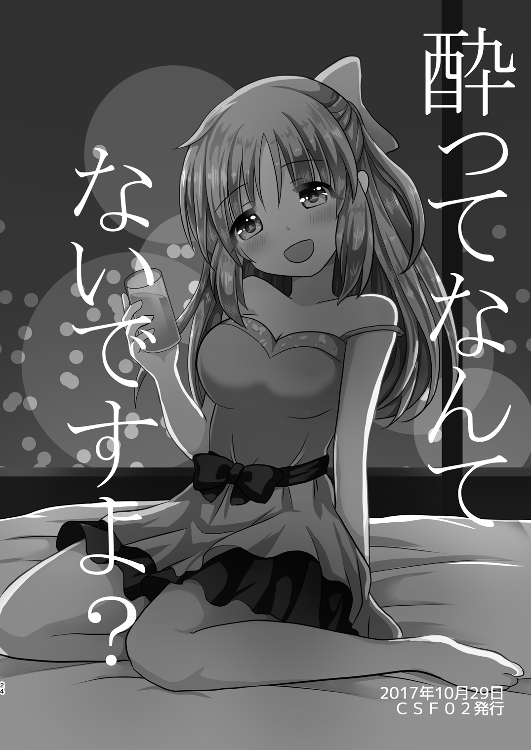 [たぬチョコ (赤佐たぬ)] ウサミン♡はあと (アイドルマスター シンデレラガールズ) [DL版]