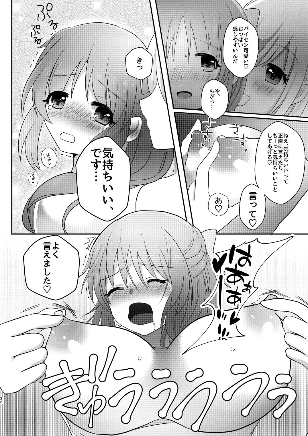 [たぬチョコ (赤佐たぬ)] ウサミン♡はあと (アイドルマスター シンデレラガールズ) [DL版]
