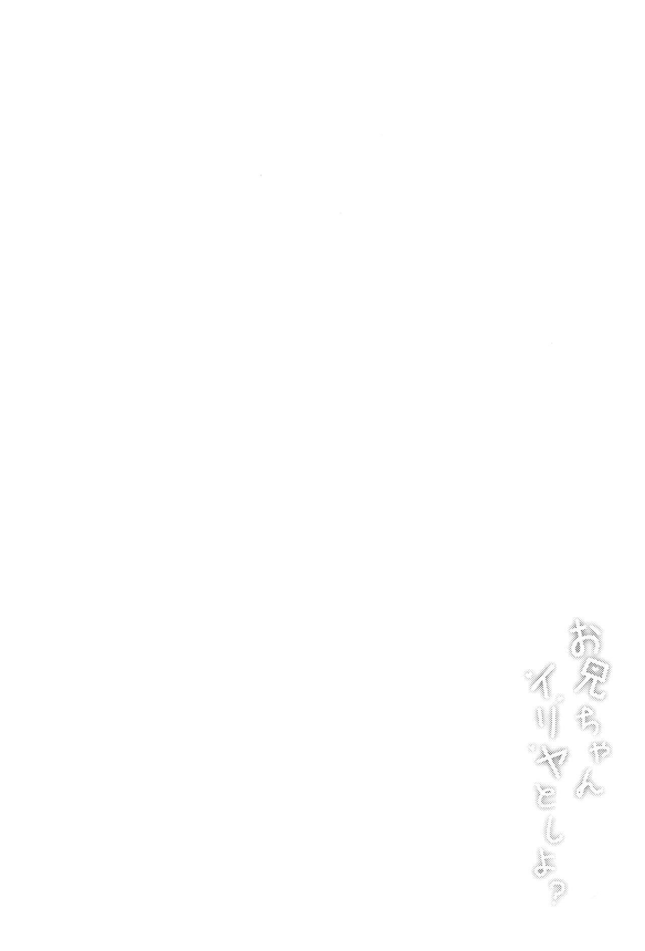 (AC3) [林檎のなる木 (木瀬樹)] お兄ちゃんイリヤとしよ? (Fate/kaleid liner プリズマ☆イリヤ) [中国翻訳]