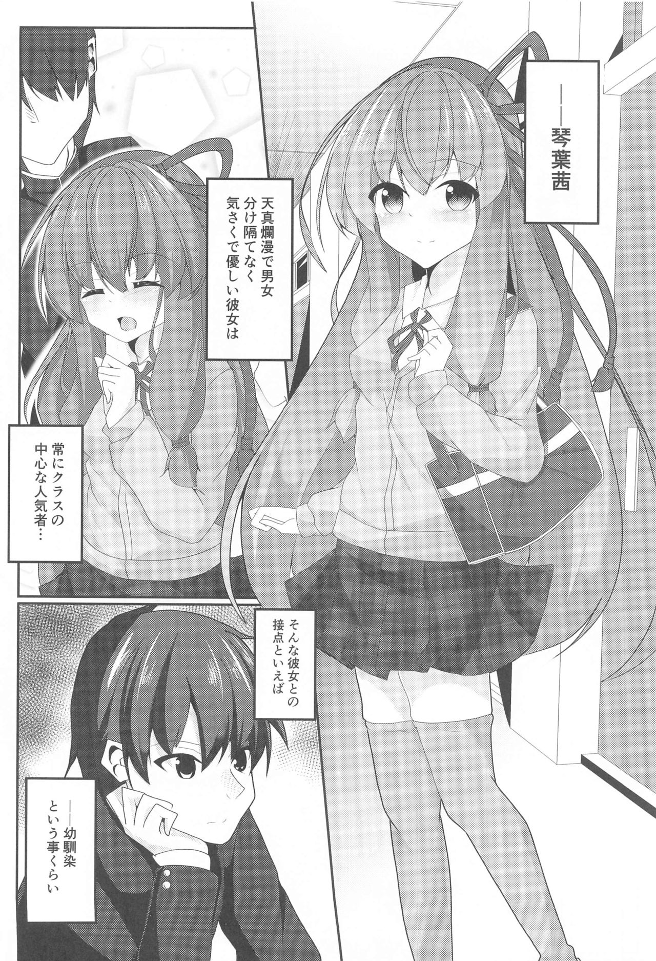 (GW超同人祭) [夢幻の世界 (B-ta)] アカネパーバティ (VOICEROID)