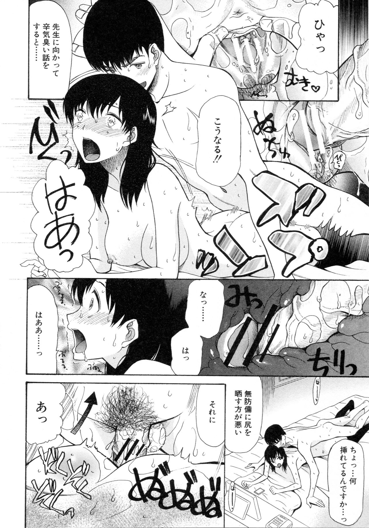 [星憑ネオン] 僕は彼女たちの淫らなオモチャ