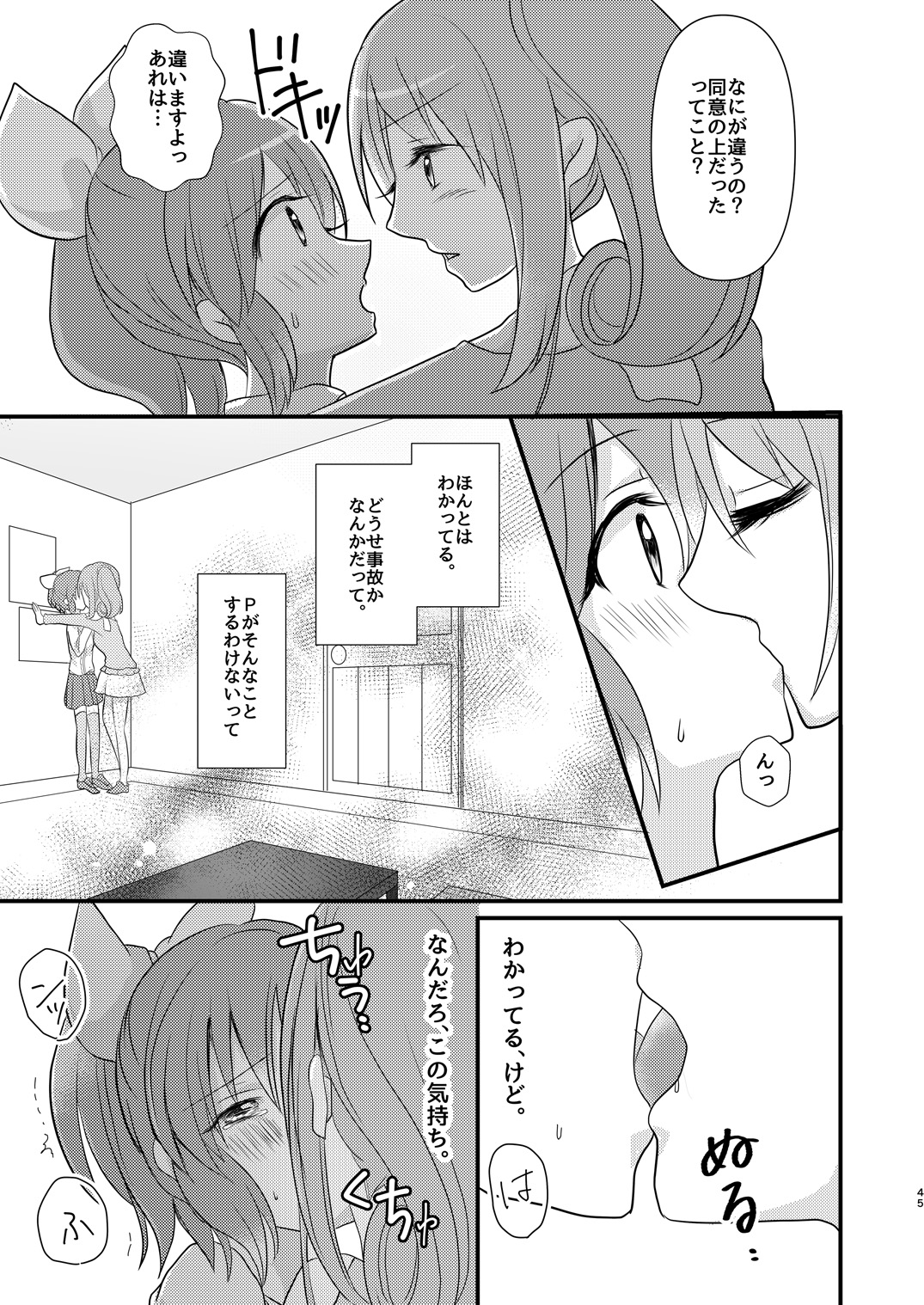 [たぬチョコ (赤佐たぬ)] Sweet Rabbit総集編 (アイドルマスター シンデレラガールズ) [DL版]