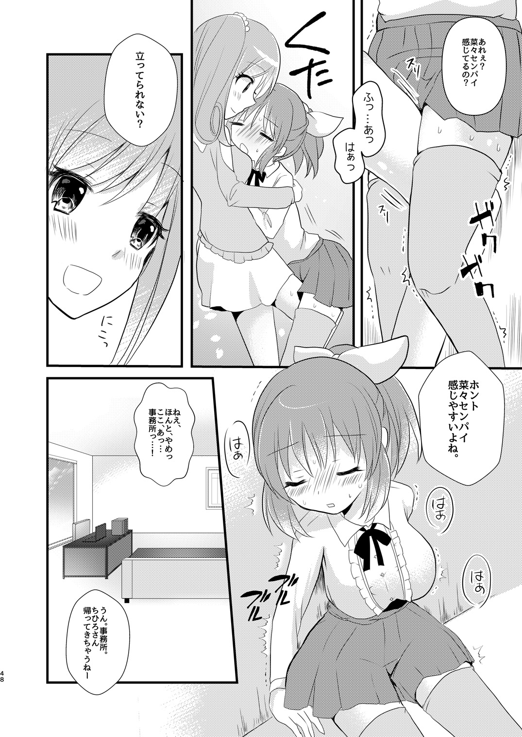 [たぬチョコ (赤佐たぬ)] Sweet Rabbit総集編 (アイドルマスター シンデレラガールズ) [DL版]