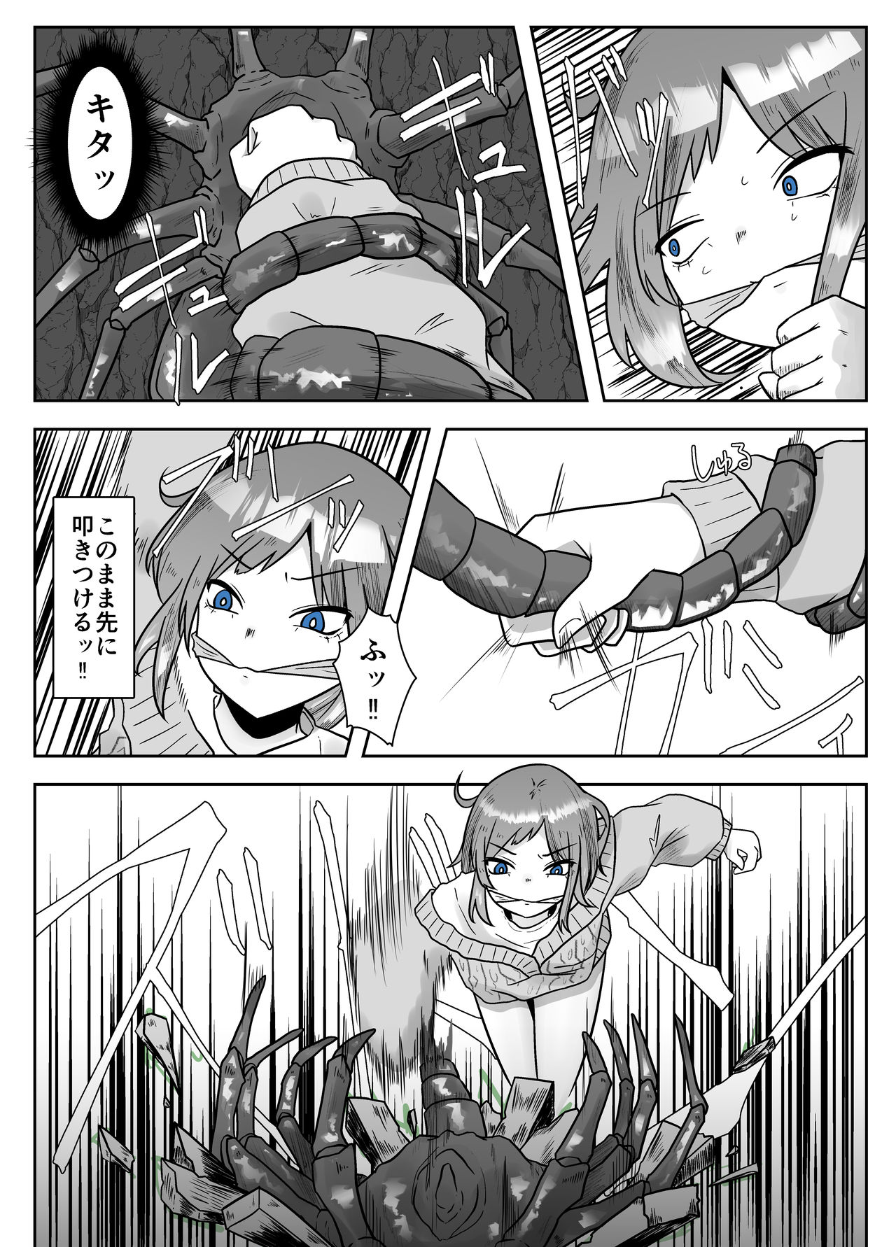 [てるてるがーる (天乃輝)] ALIEN -苗床-