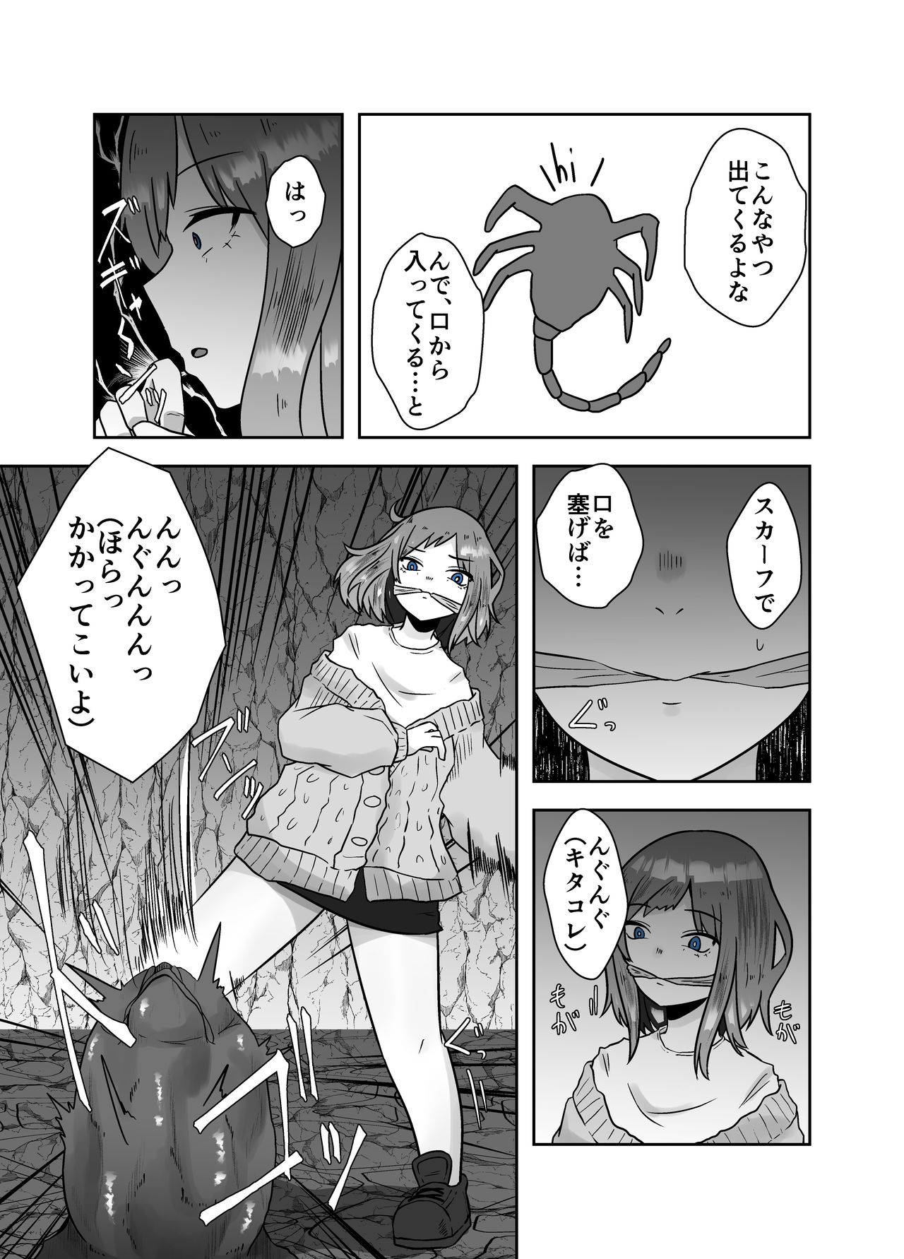 [てるてるがーる (天乃輝)] ALIEN -苗床-