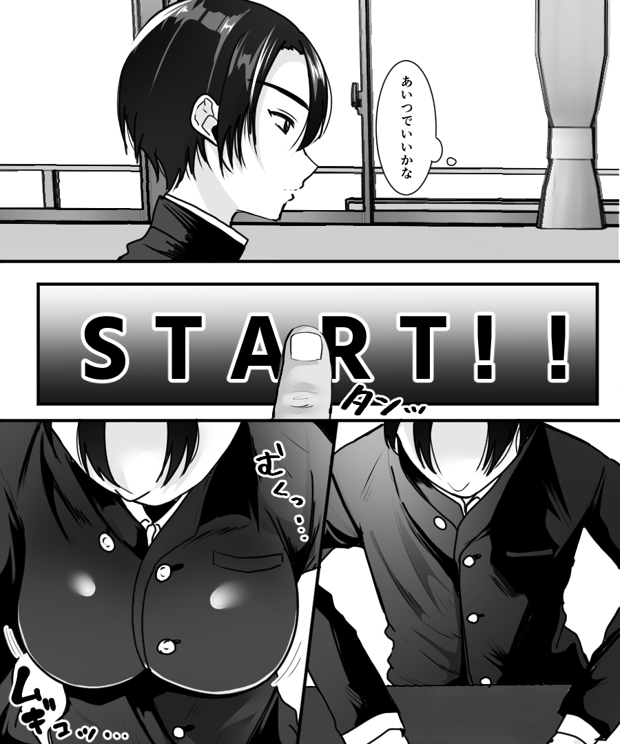 [あむぁいおかし製作所 (羅ぶい)] TS改変アプリで理想のビッチギャルに!