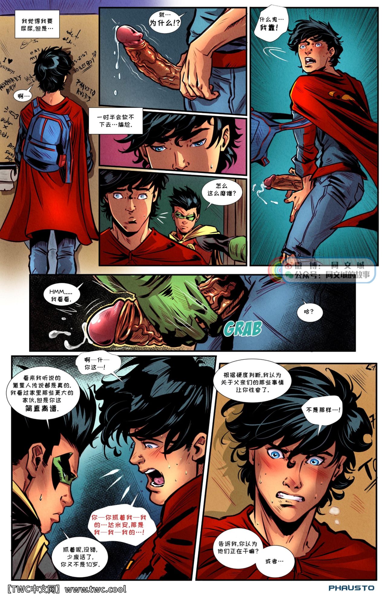 [Phausto] Super Sons (Dc Comics) [中国翻訳] [同文城]