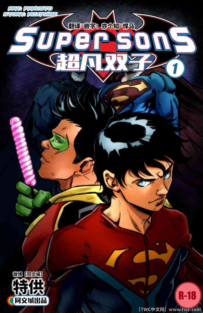 [Phausto] Super Sons (Dc Comics) [中国翻訳] [同文城]