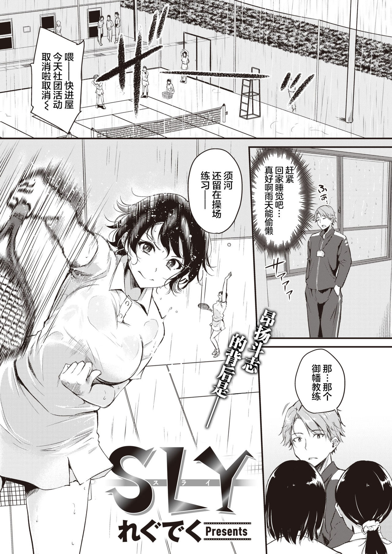 [れぐでく] SLY (COMIC 快楽天ビースト 2021年8月号) [中国翻訳] [DL版]