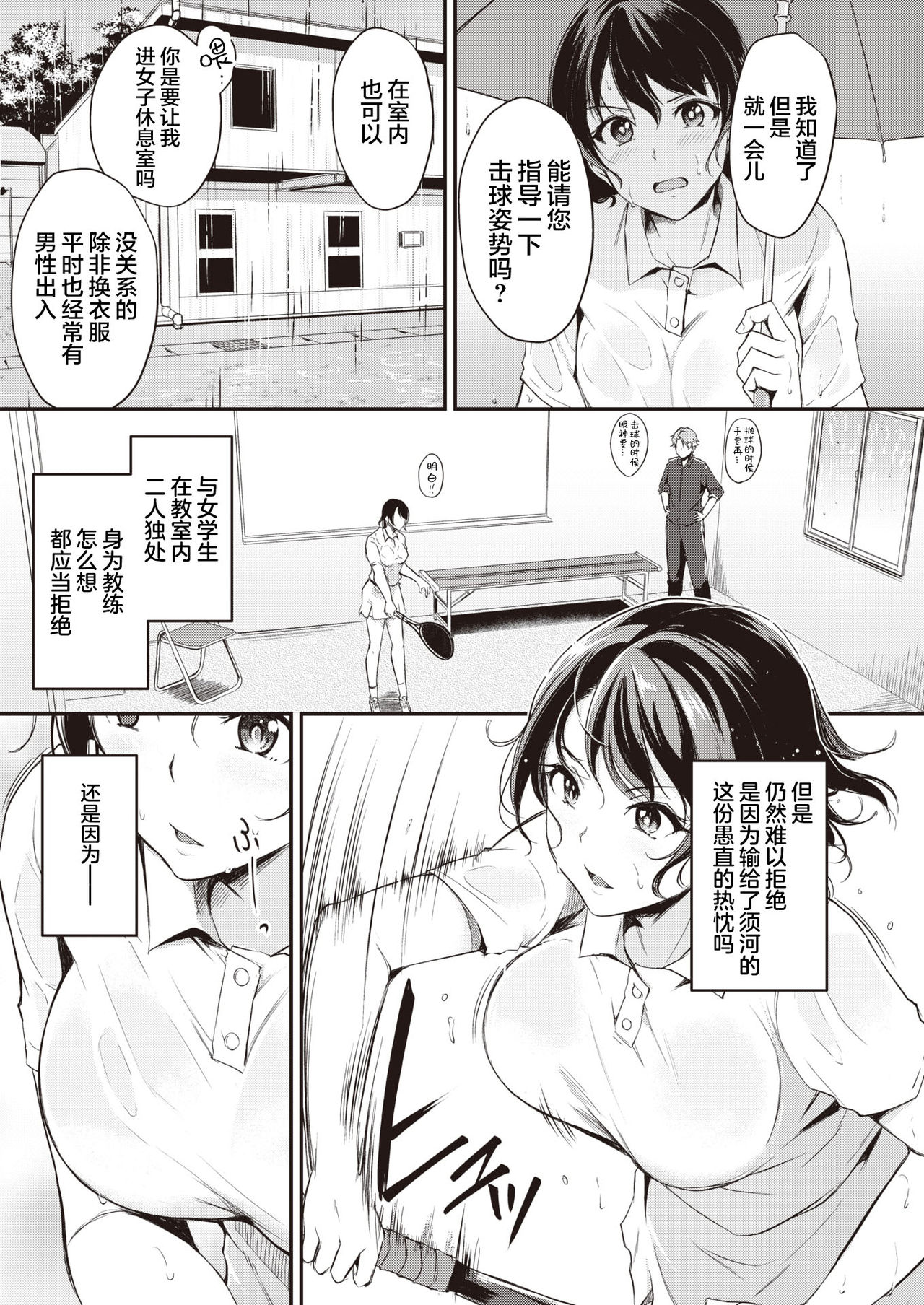 [れぐでく] SLY (COMIC 快楽天ビースト 2021年8月号) [中国翻訳] [DL版]