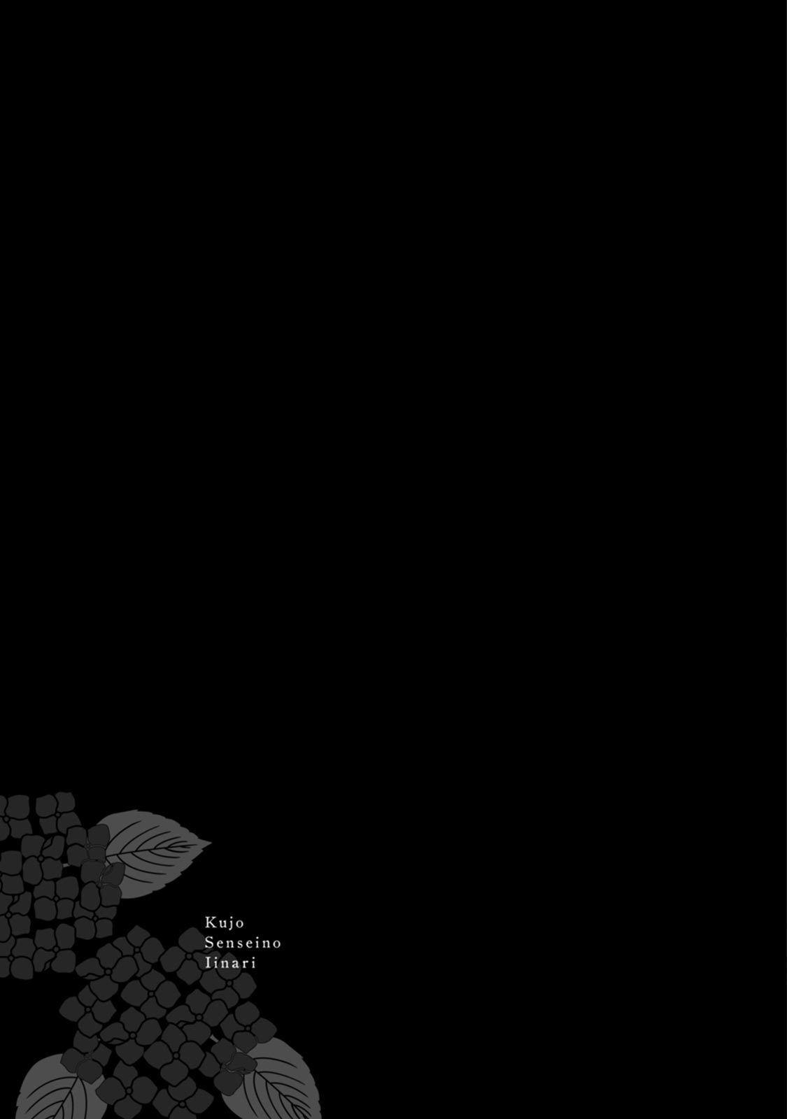 [たらふくハルコ] 九条せんせいの言いなり 第4話 [中国翻訳] [DL版]