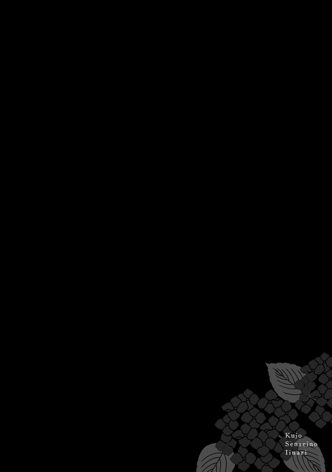 [たらふくハルコ] 九条せんせいの言いなり 第4話 [中国翻訳] [DL版]