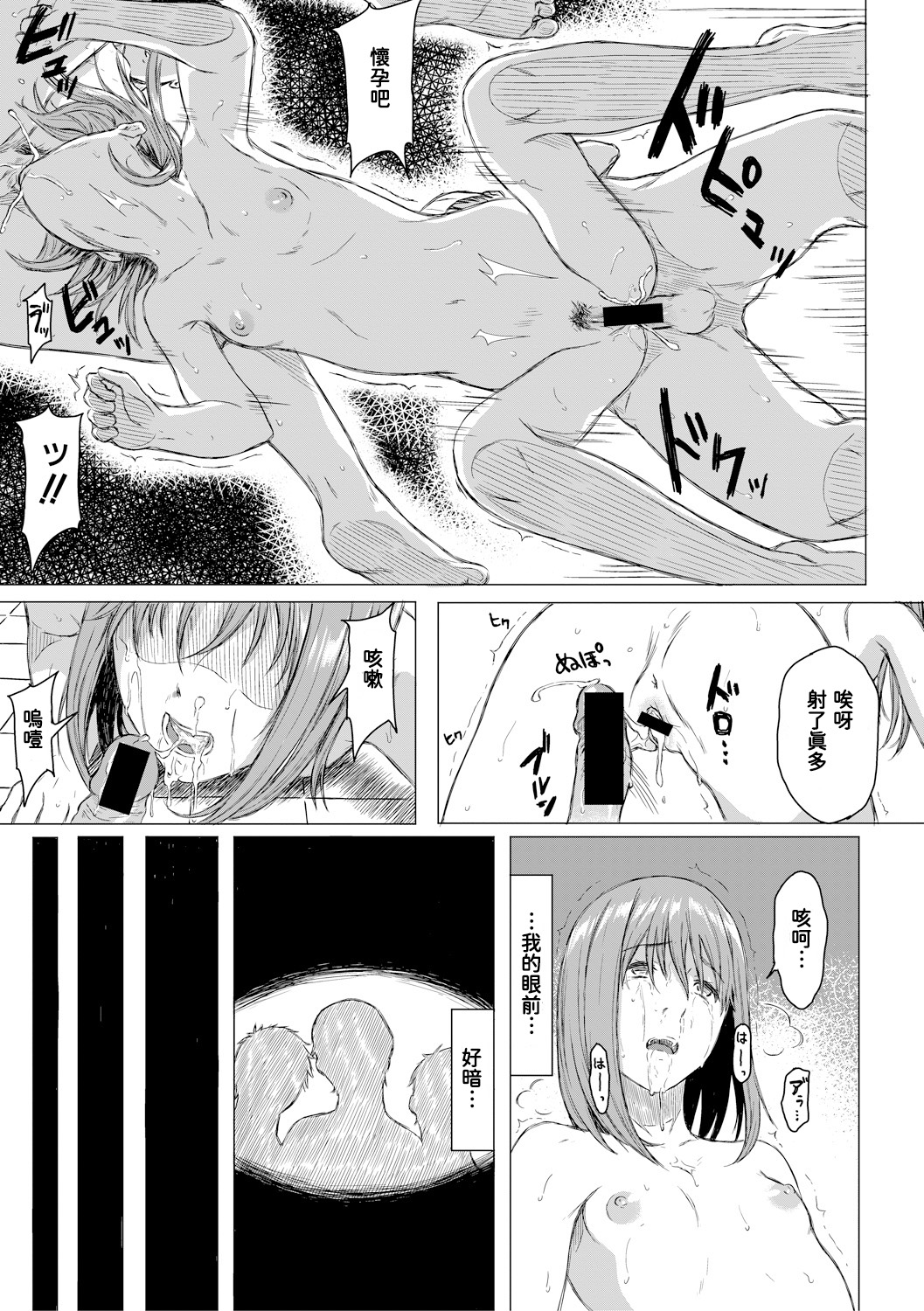 [萌々汰] 三丁目の公衆トイレ (COMIC 真激 2018年8月号) [中国翻訳] [DL版]