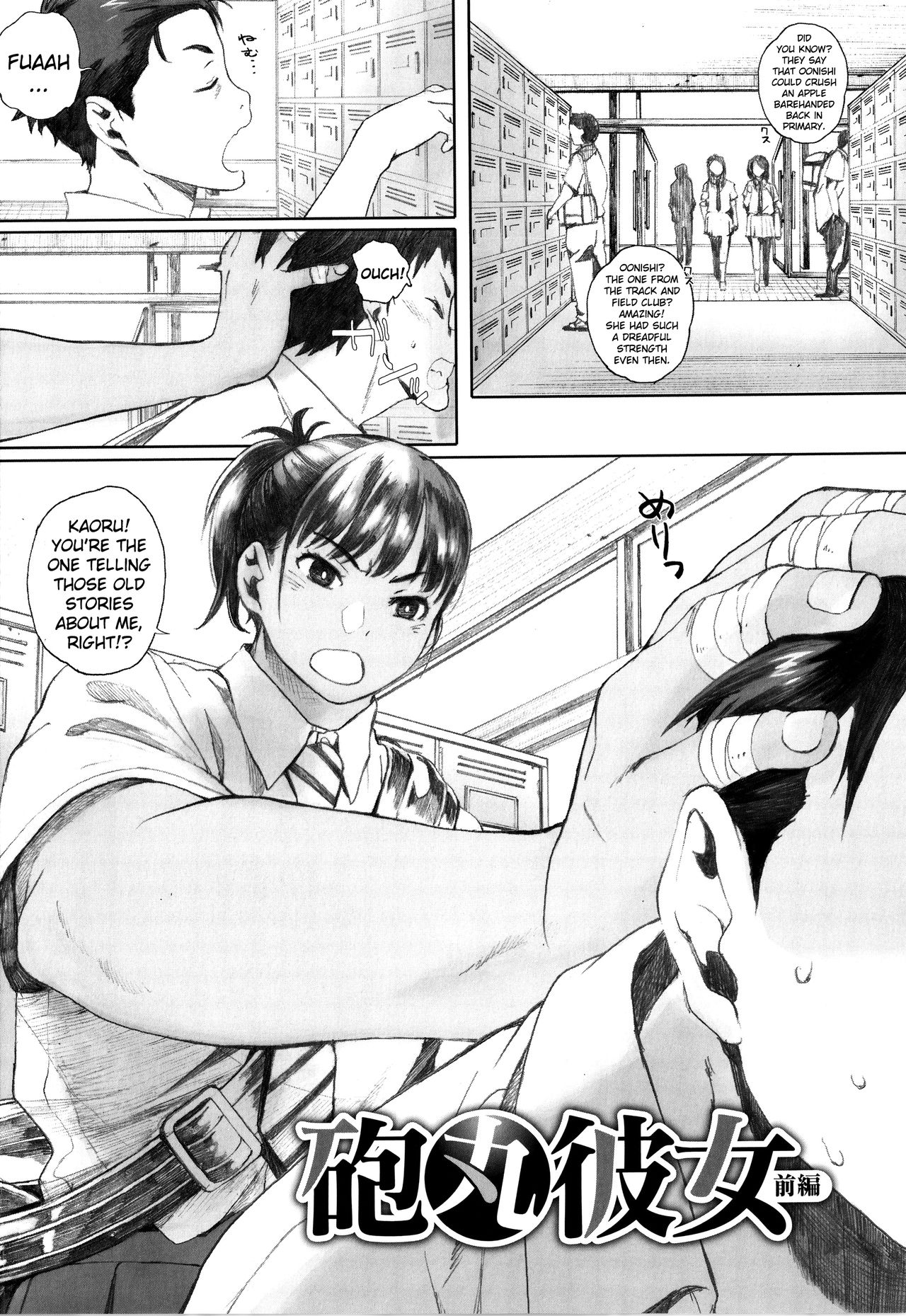 [荒井啓] 群青群像 [英訳]