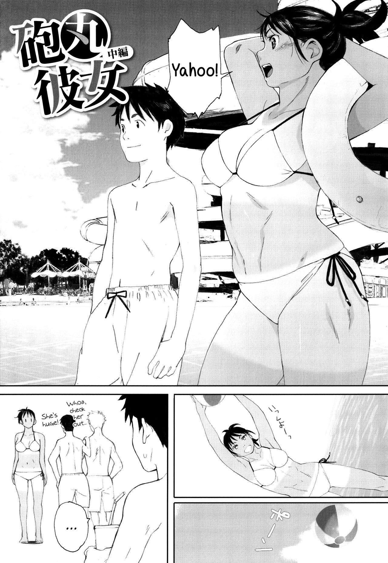 [荒井啓] 群青群像 [英訳]