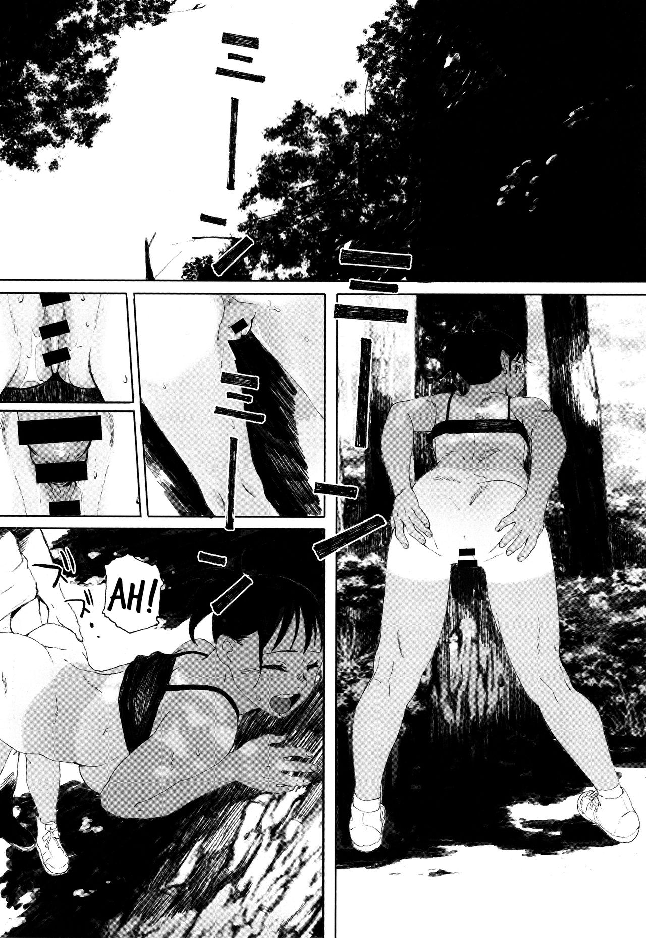 [荒井啓] 群青群像 [英訳]