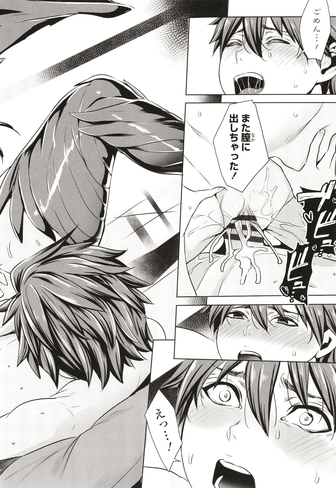 [飛燕] いっぱいイってね♪勇者さま + イラストカード