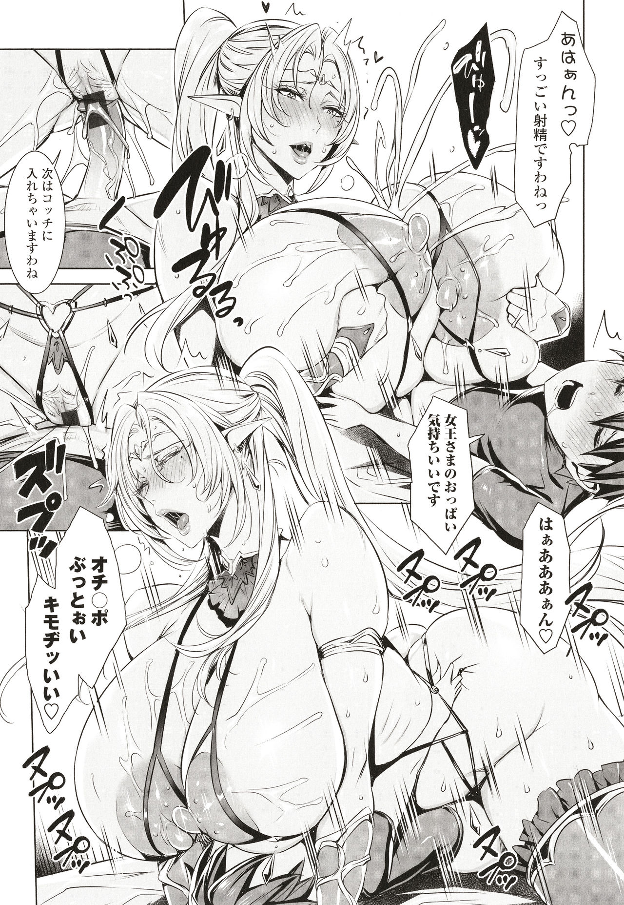 [飛燕] いっぱいイってね♪勇者さま + イラストカード