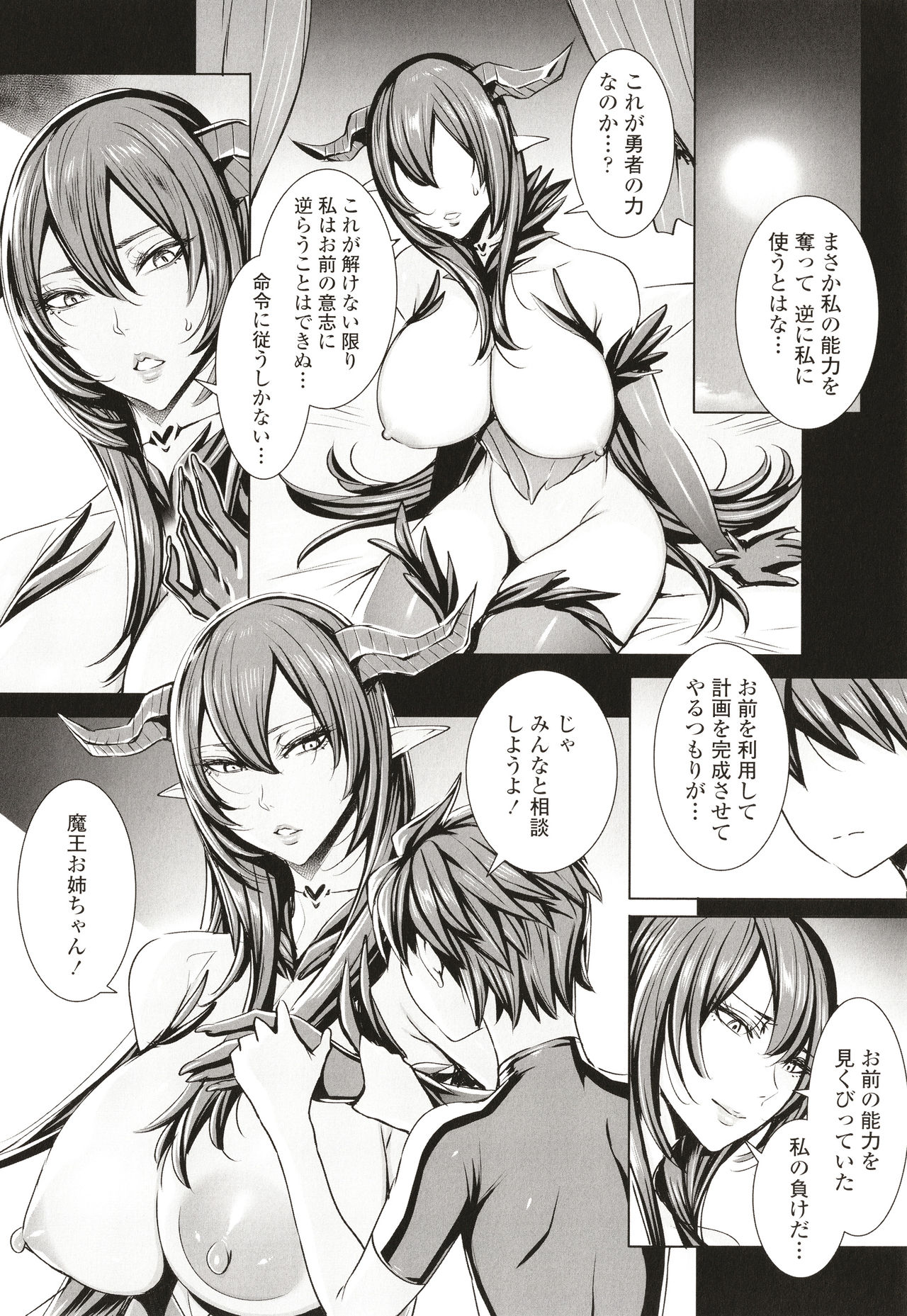 [飛燕] いっぱいイってね♪勇者さま + イラストカード