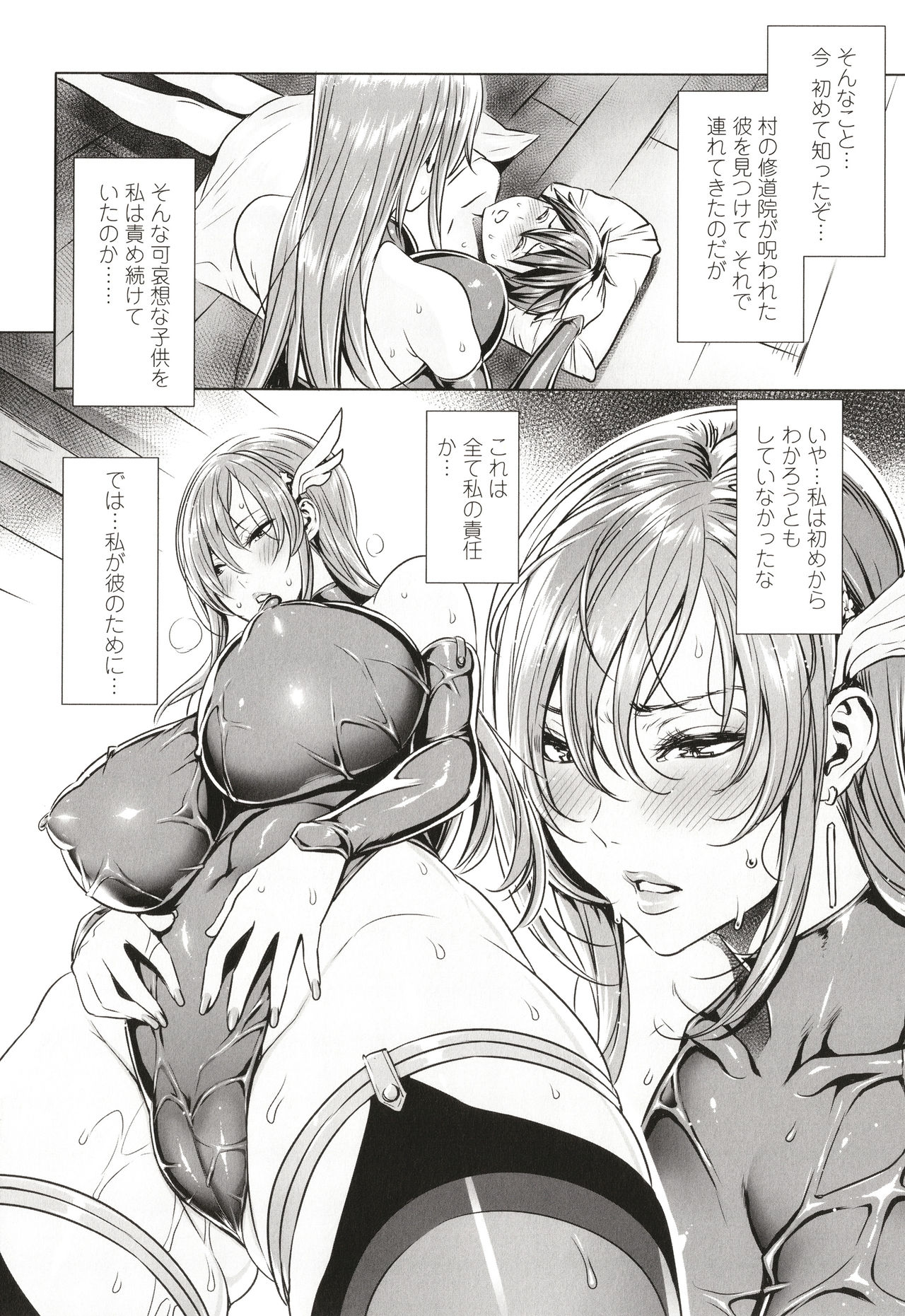 [飛燕] いっぱいイってね♪勇者さま + イラストカード