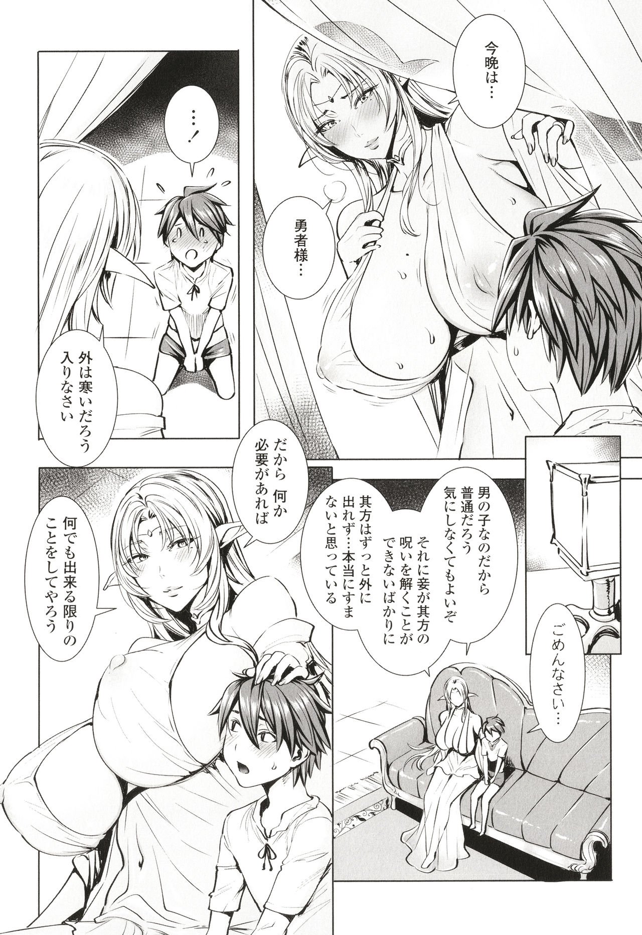 [飛燕] いっぱいイってね♪勇者さま + イラストカード