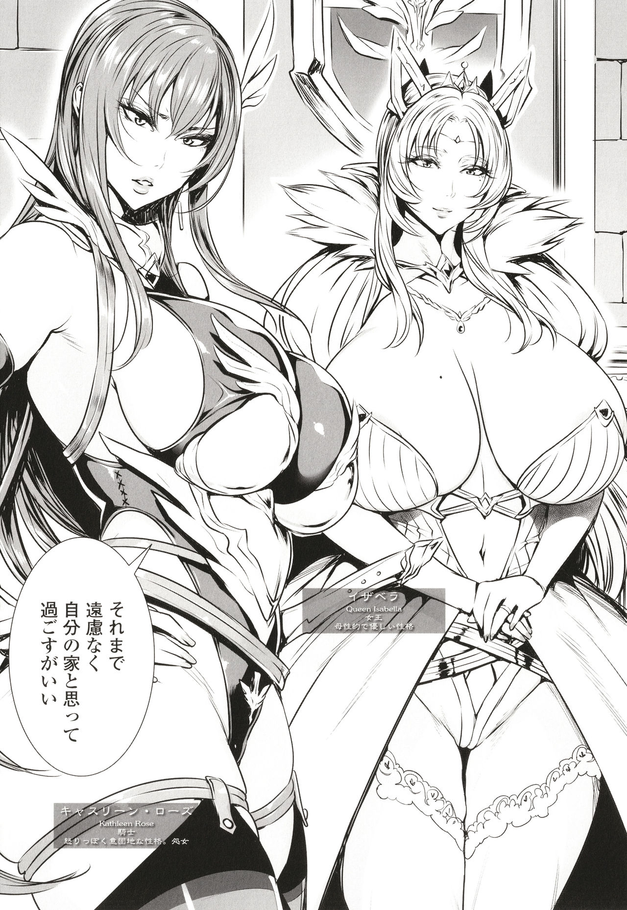 [飛燕] いっぱいイってね♪勇者さま + イラストカード