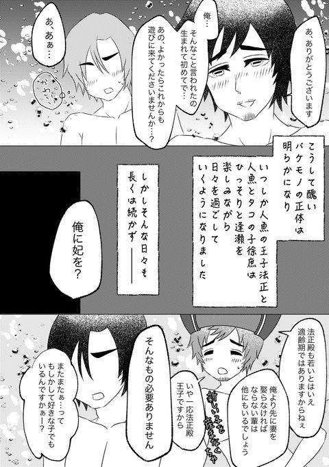 [ヒツジっこ] 【web再録·ゲスト参加】冷めたこの腕抱きしめて