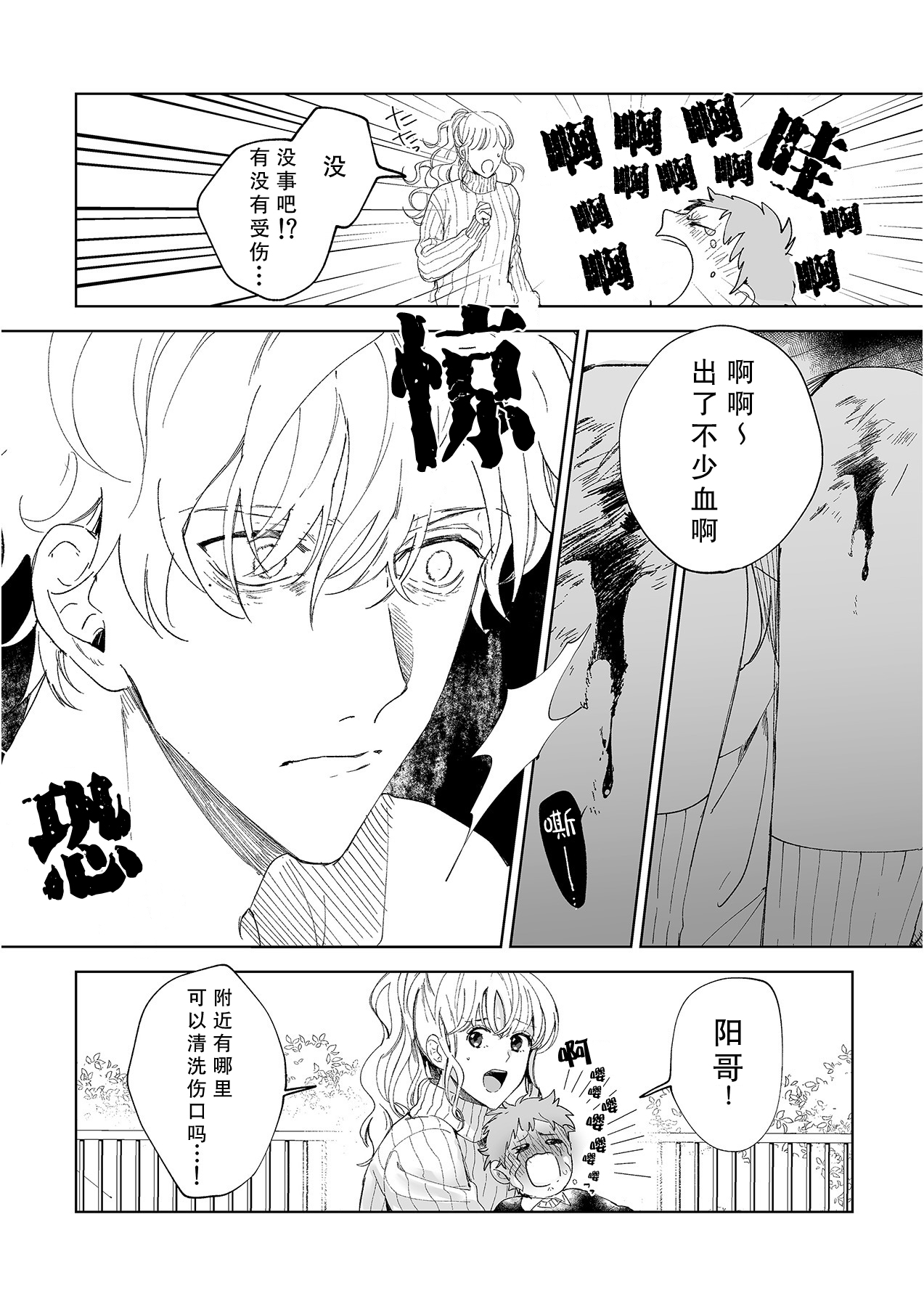 [Ryo] 幼馴染じゃ足りない～整体師の指技は優しくズルい～ 第1-5話 [中国翻訳]