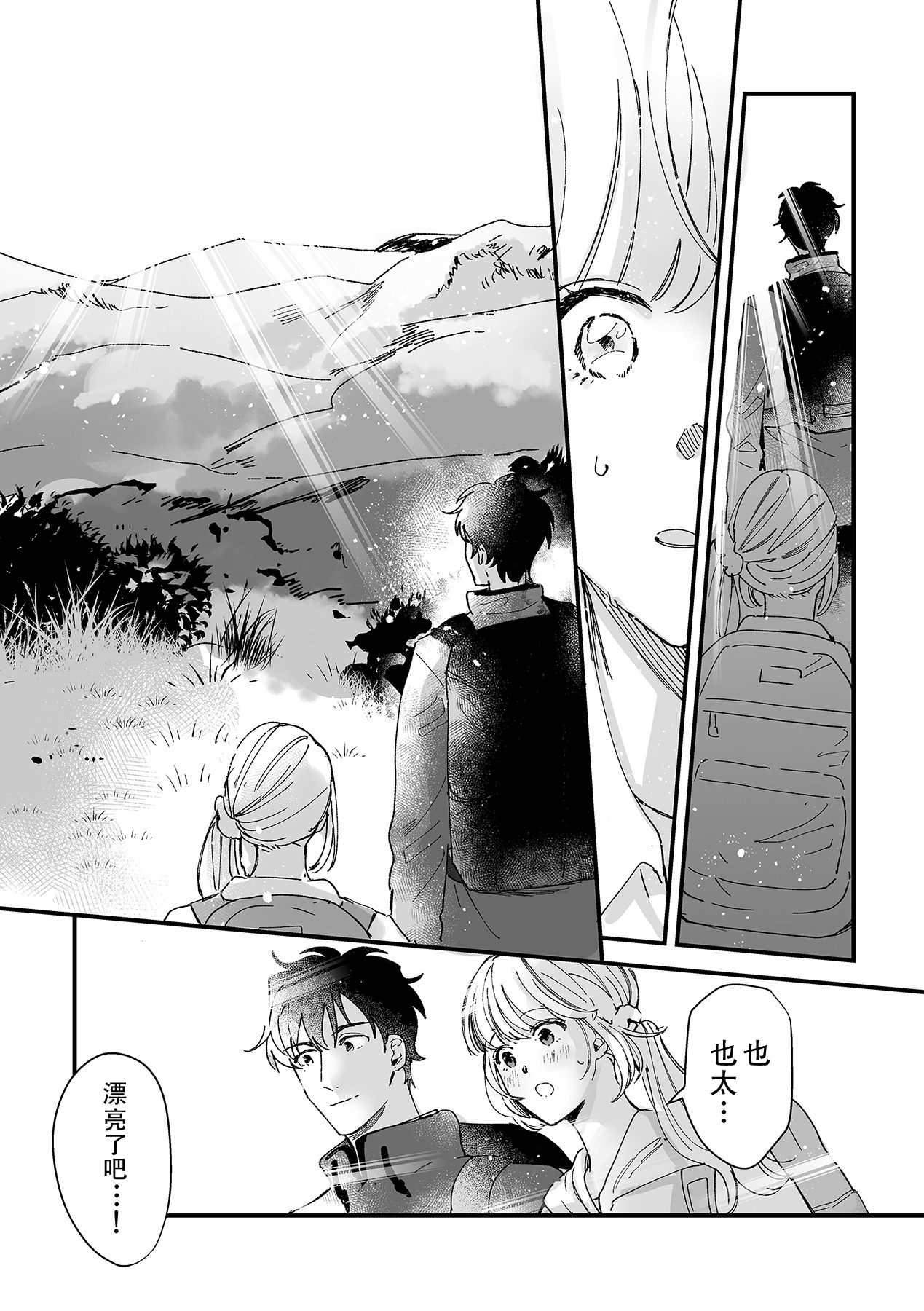 [Ryo] 幼馴染じゃ足りない～整体師の指技は優しくズルい～ 第1-5話 [中国翻訳]