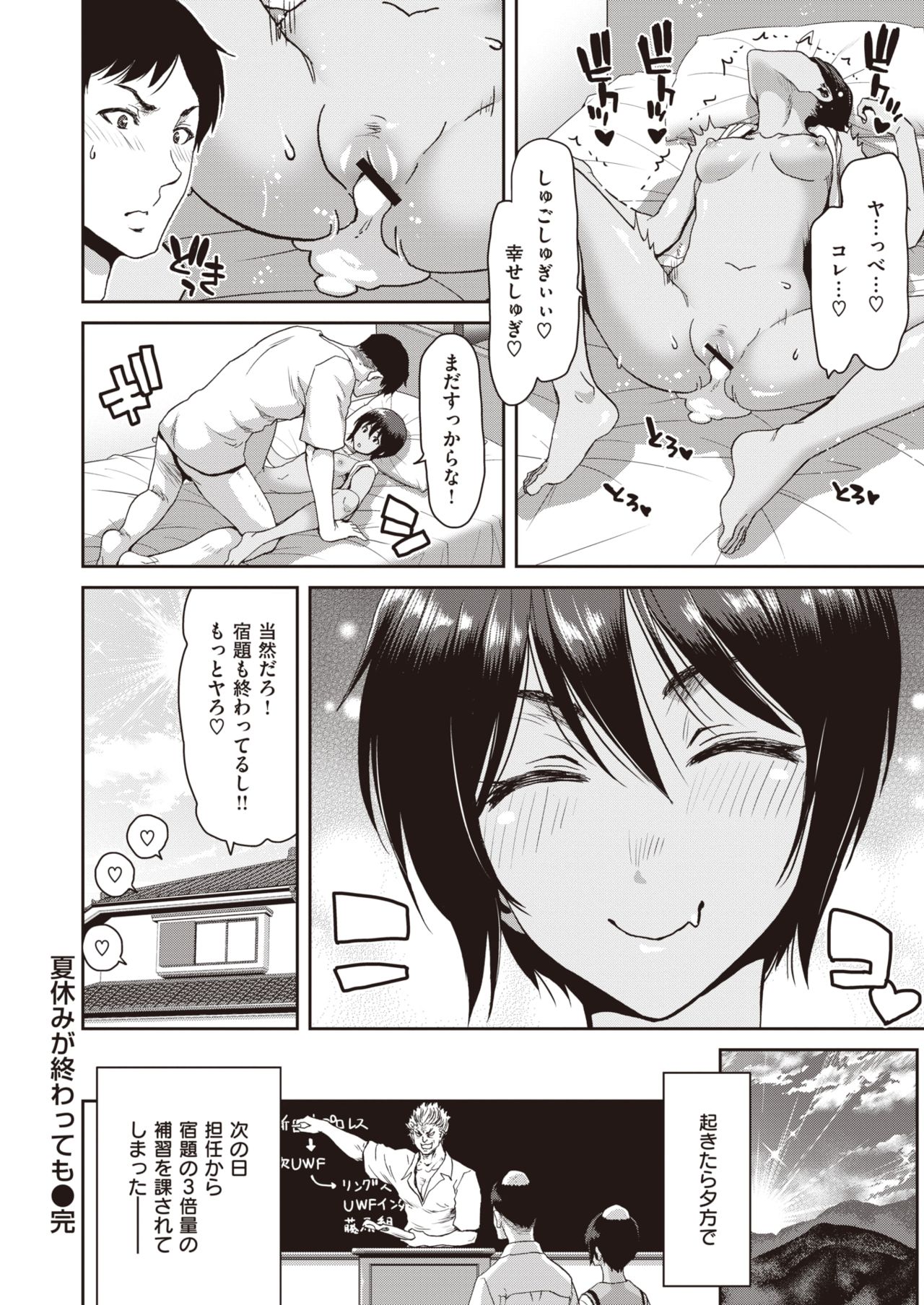 COMIC 失楽天 2021年8月号 [DL版]