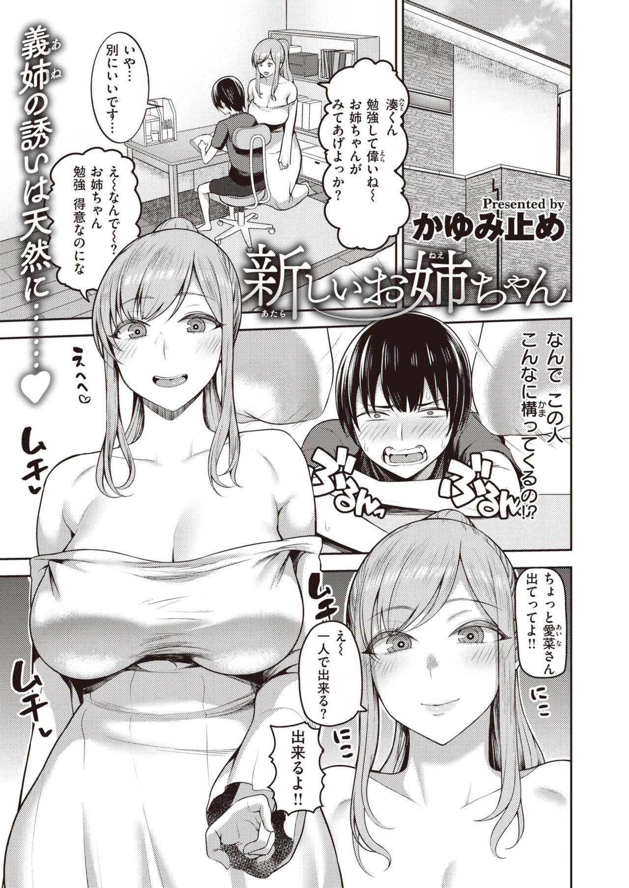 COMIC 失楽天 2021年8月号 [DL版]