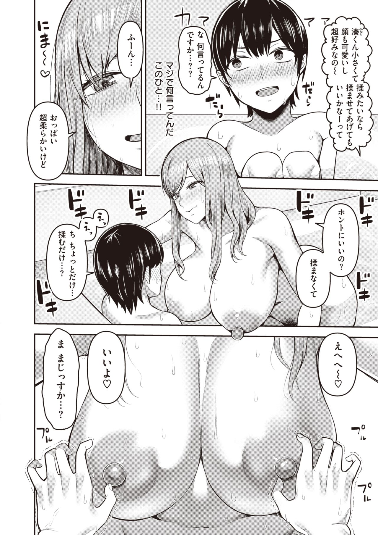 COMIC 失楽天 2021年8月号 [DL版]