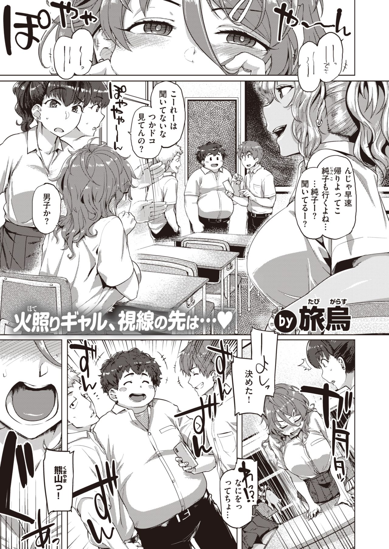 COMIC 失楽天 2021年8月号 [DL版]