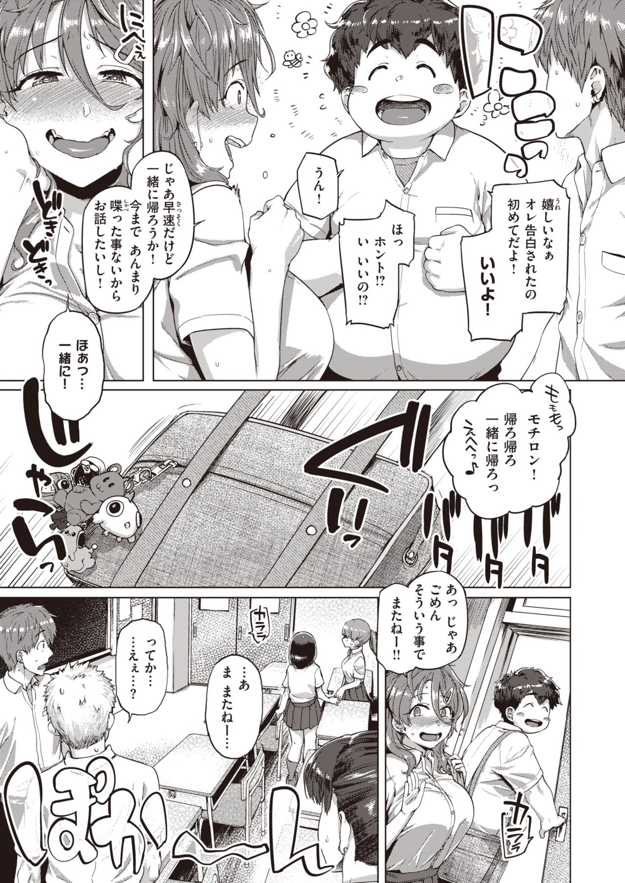 COMIC 失楽天 2021年8月号 [DL版]