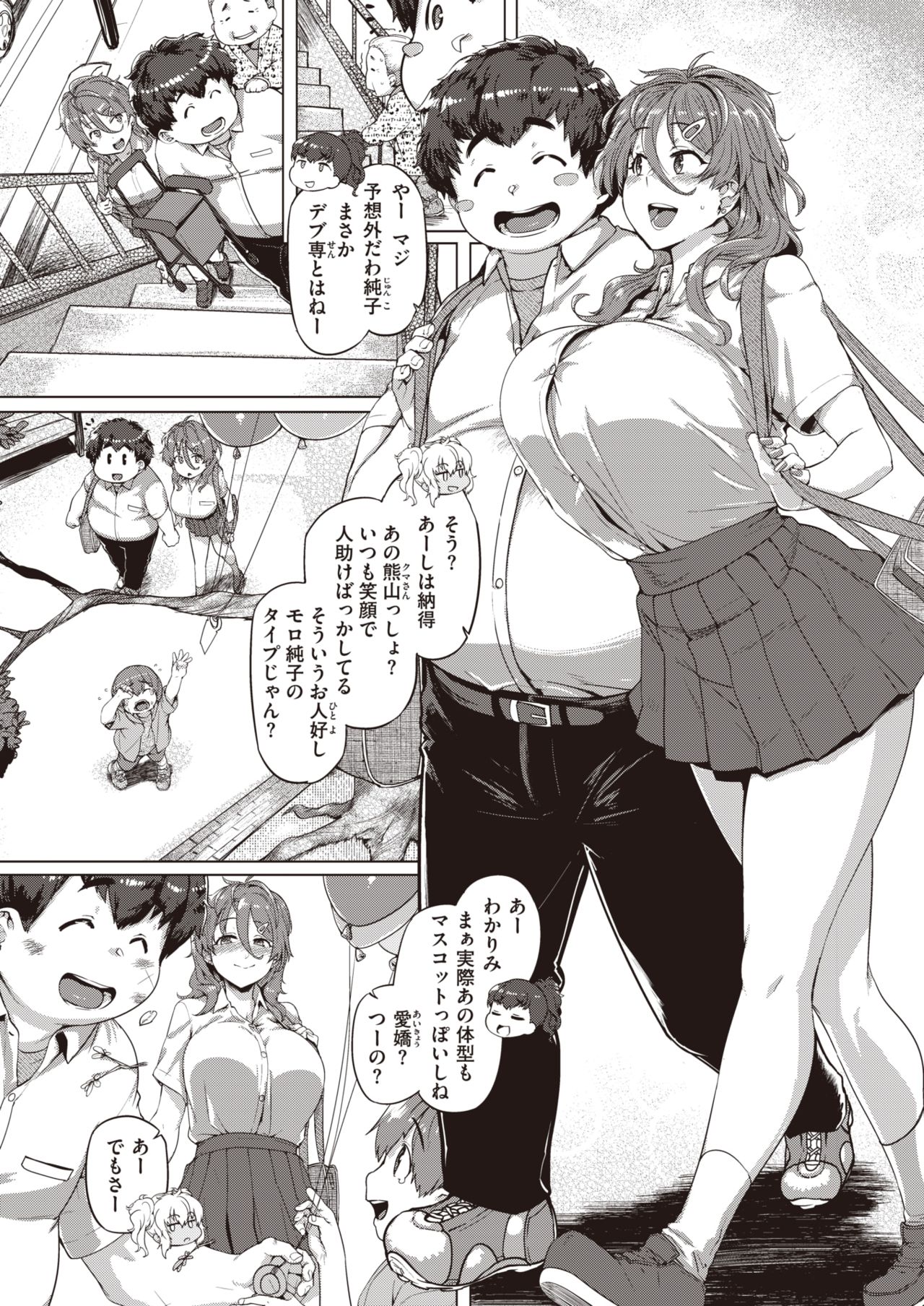 COMIC 失楽天 2021年8月号 [DL版]