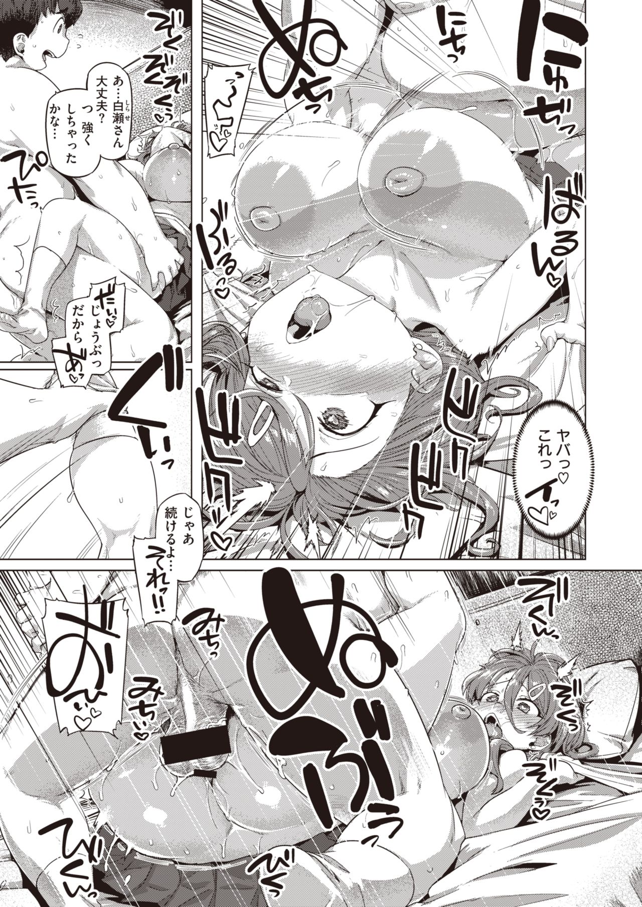 COMIC 失楽天 2021年8月号 [DL版]