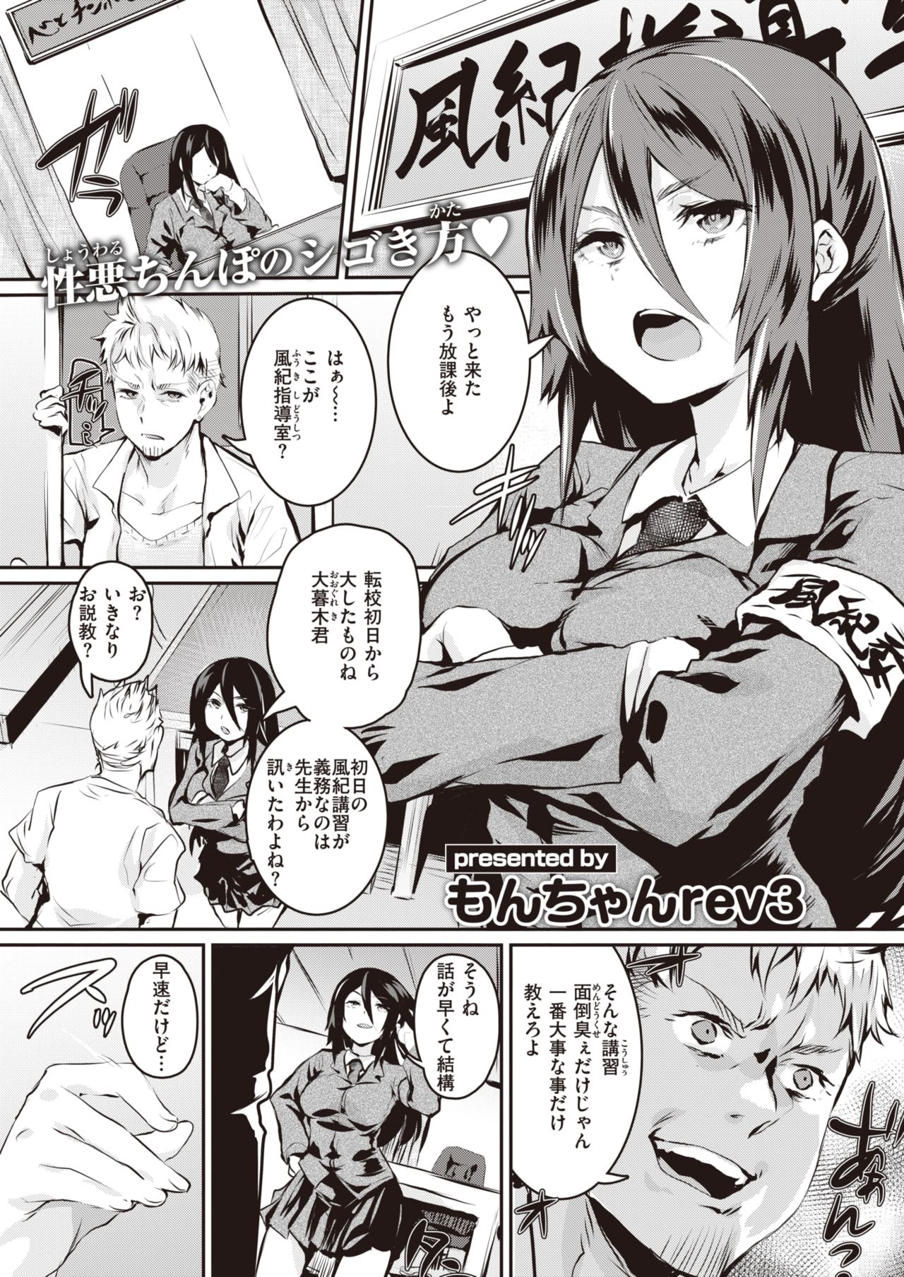 COMIC 失楽天 2021年8月号 [DL版]