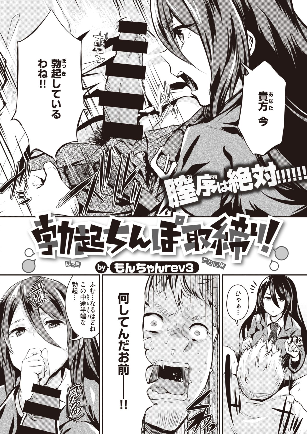 COMIC 失楽天 2021年8月号 [DL版]