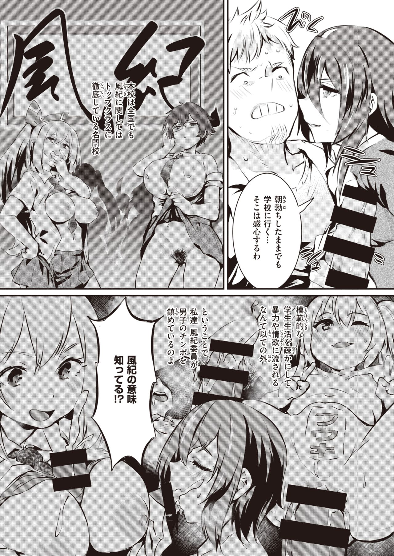 COMIC 失楽天 2021年8月号 [DL版]