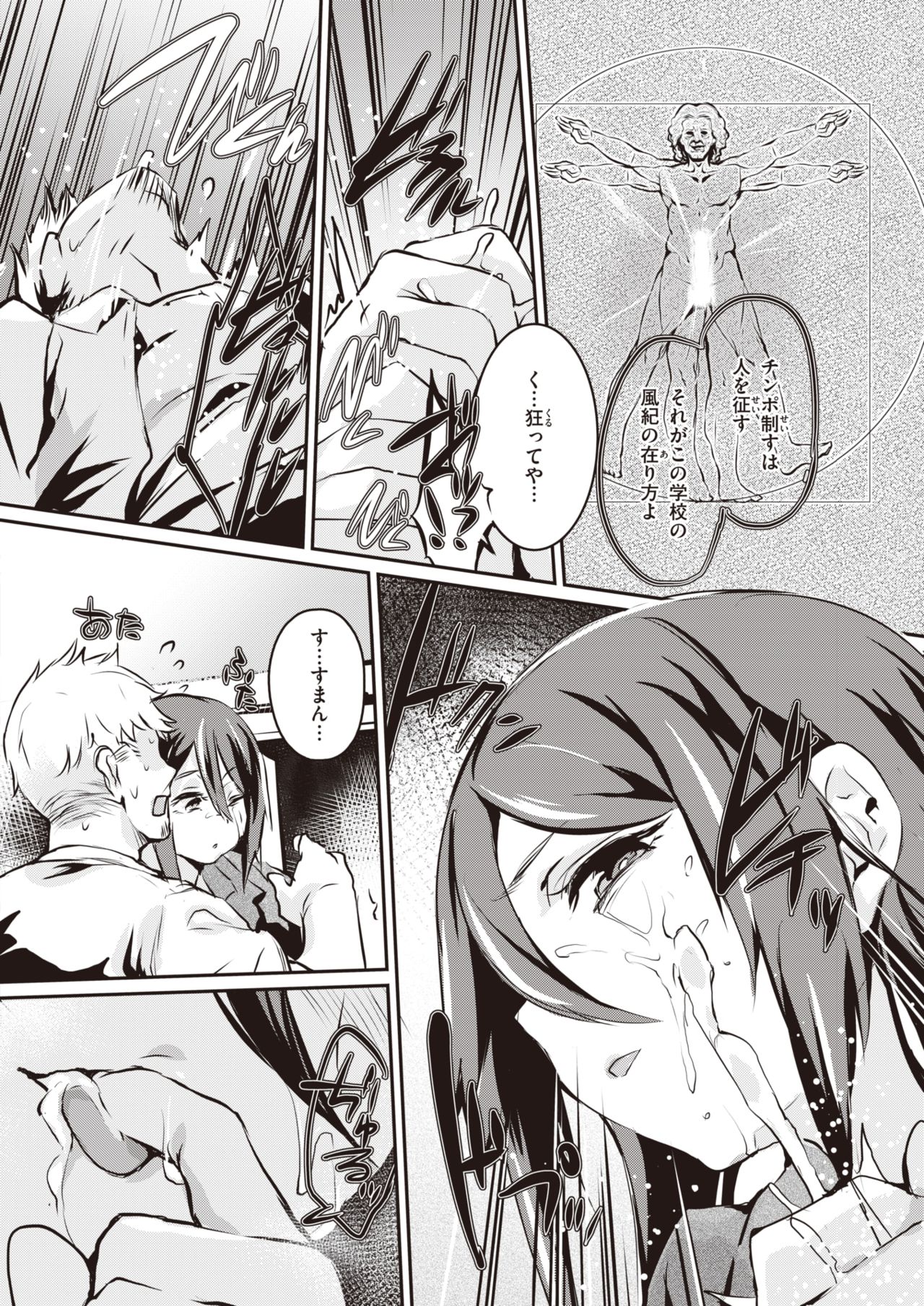 COMIC 失楽天 2021年8月号 [DL版]