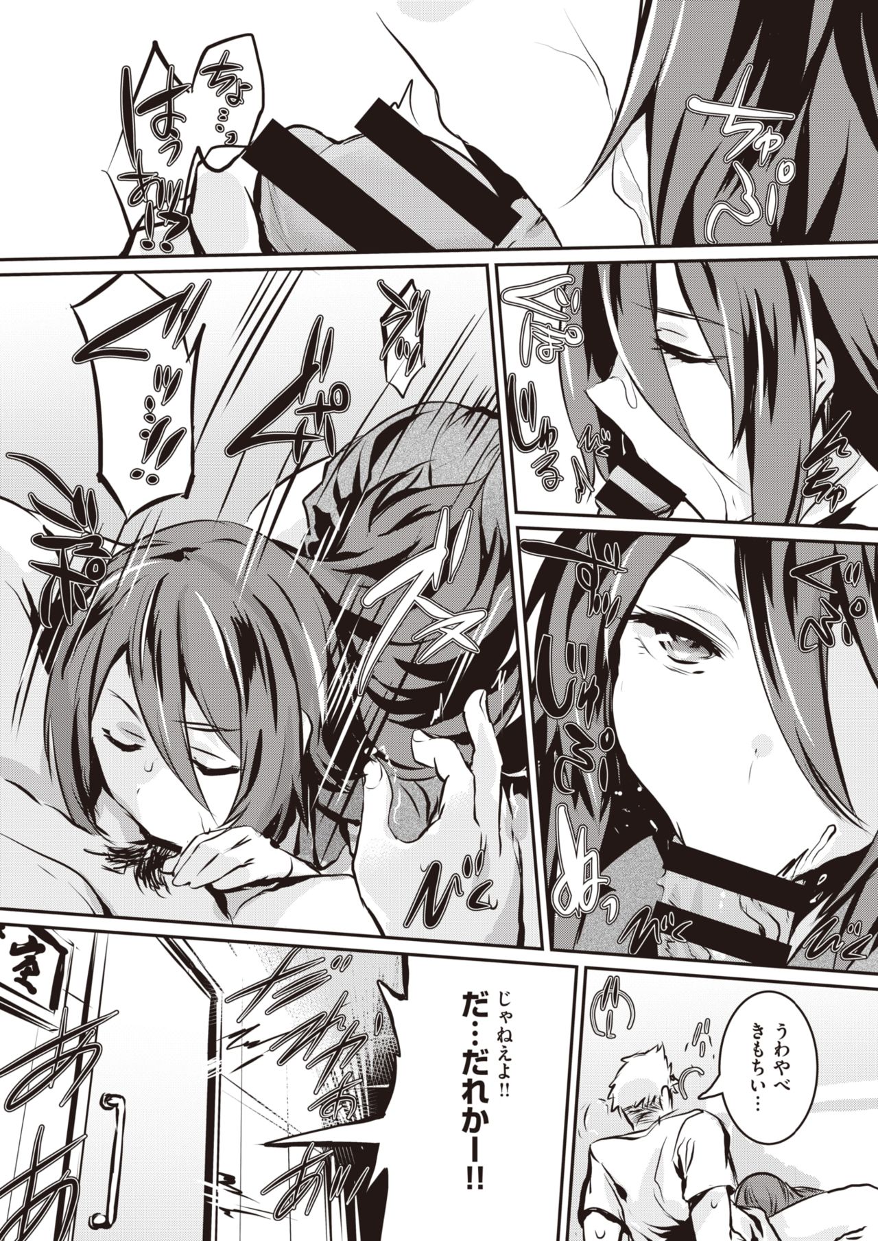 COMIC 失楽天 2021年8月号 [DL版]