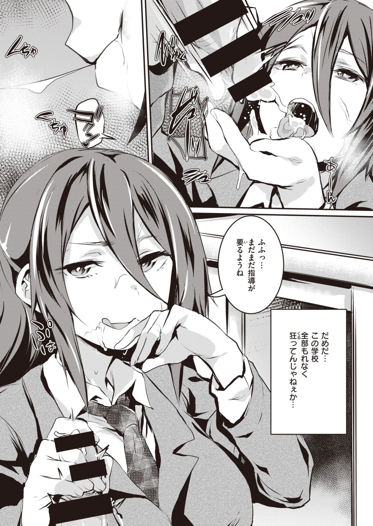 COMIC 失楽天 2021年8月号 [DL版]