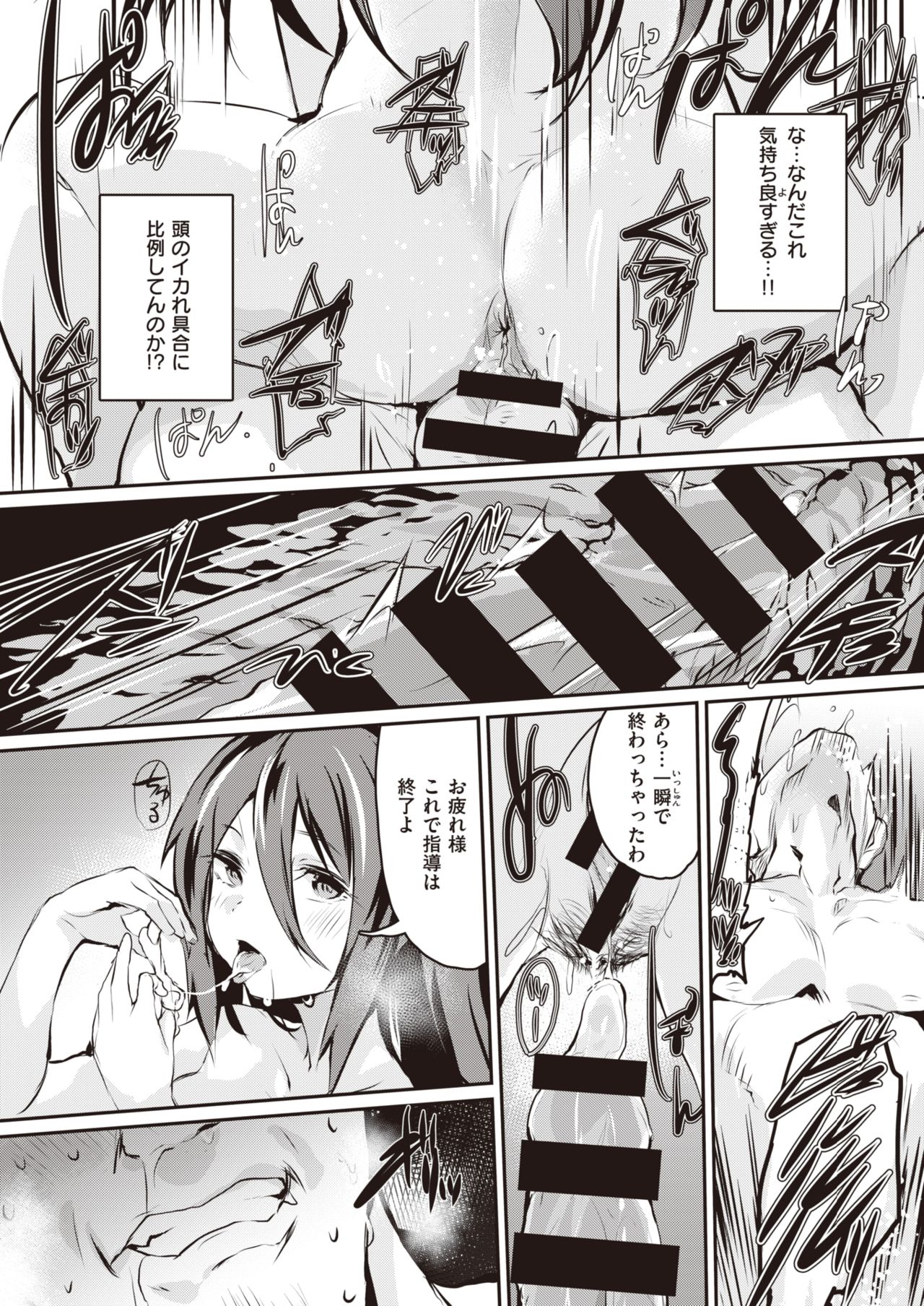 COMIC 失楽天 2021年8月号 [DL版]