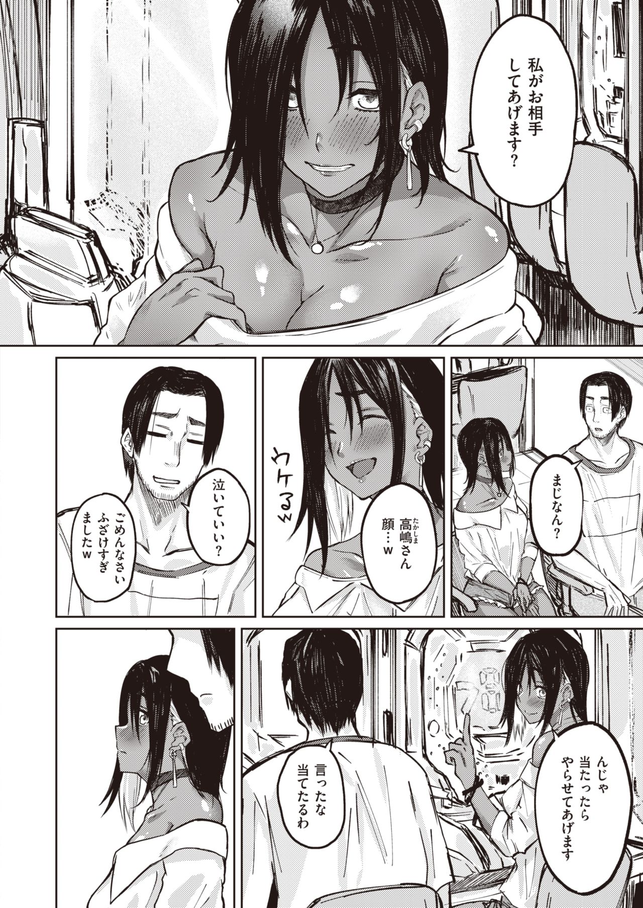 COMIC 失楽天 2021年8月号 [DL版]