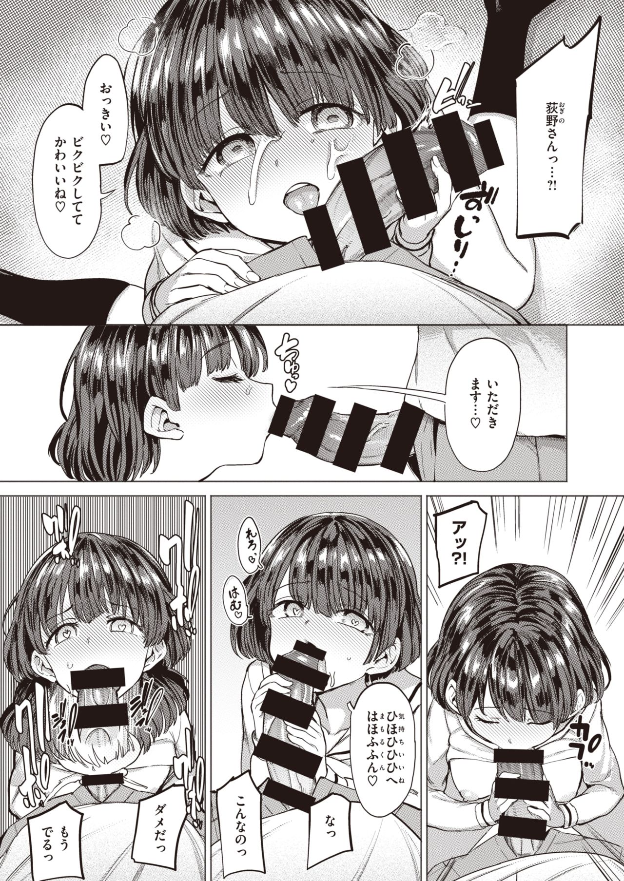 COMIC 失楽天 2021年8月号 [DL版]