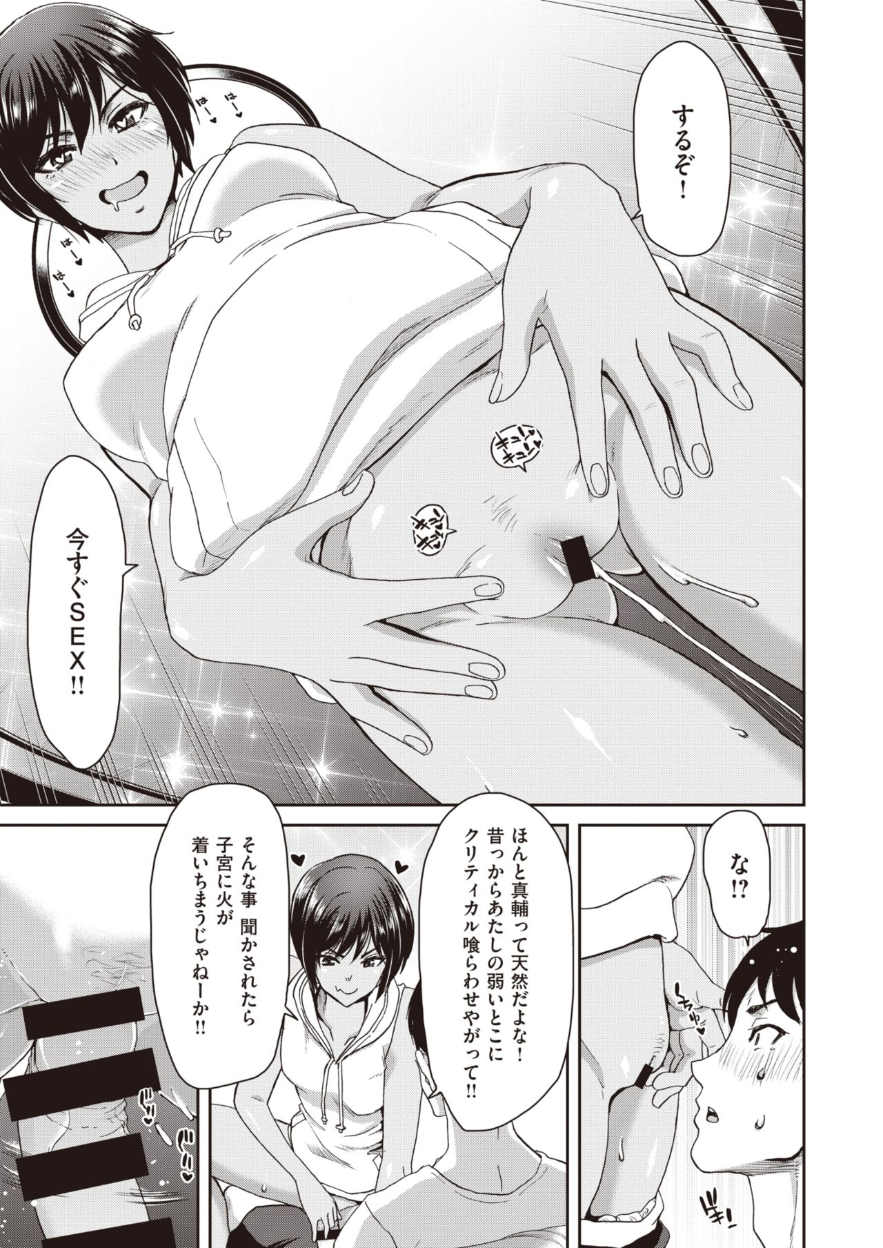 COMIC 失楽天 2021年8月号 [DL版]